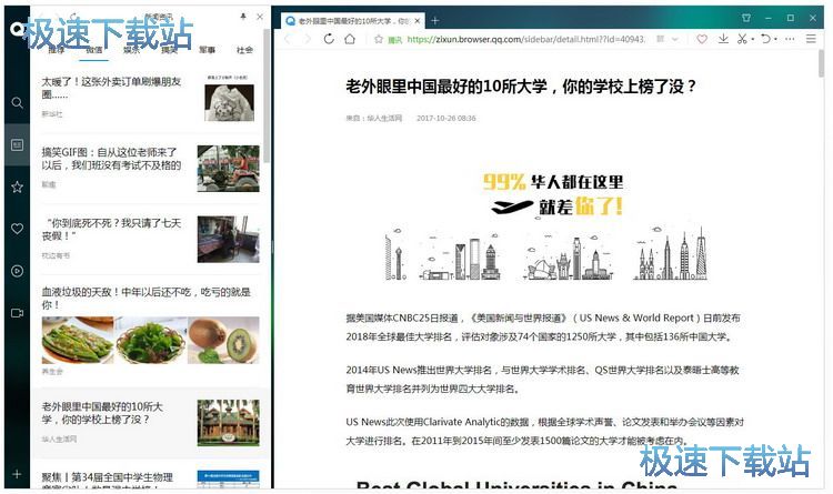 图：QQ浏览器10.0 Beta3发布