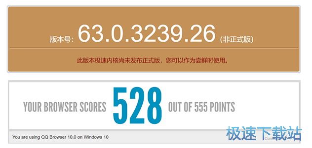 图：QQ浏览器10.0 Beta3发布
