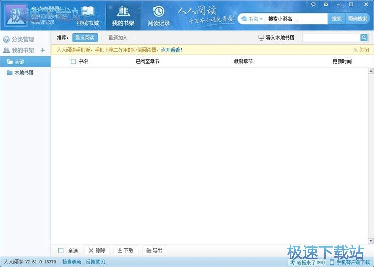 图：导入图书文件教程