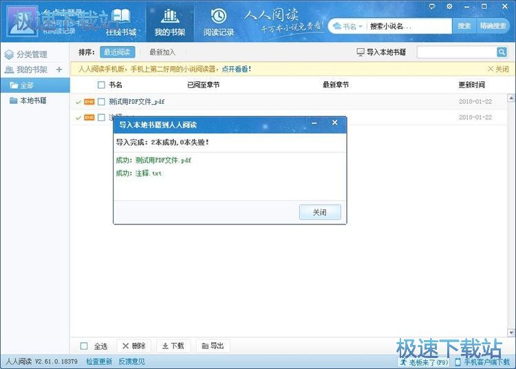 图：导入图书文件教程