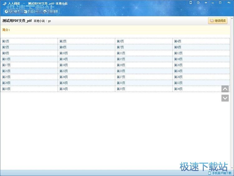 图：导入图书文件教程