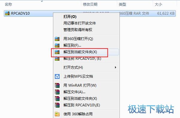 图：富怡服装CAD安装教程
