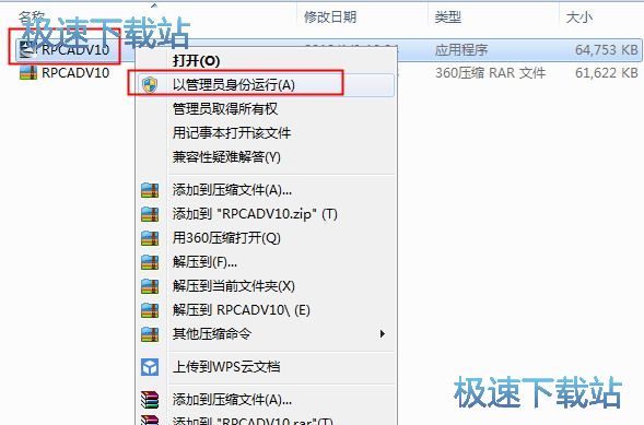 图：富怡服装CAD安装教程