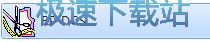 图：富怡服装CAD安装教程
