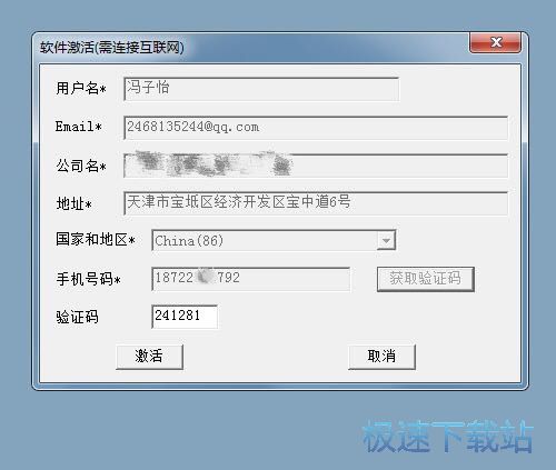 图：富怡服装CAD安装教程