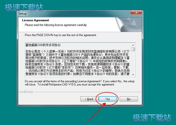图：富怡服装CAD安装教程