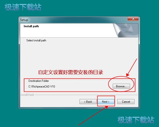 图：富怡服装CAD安装教程