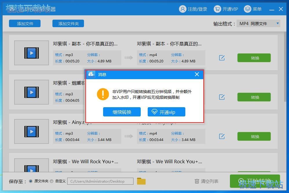 图：视频转换教程