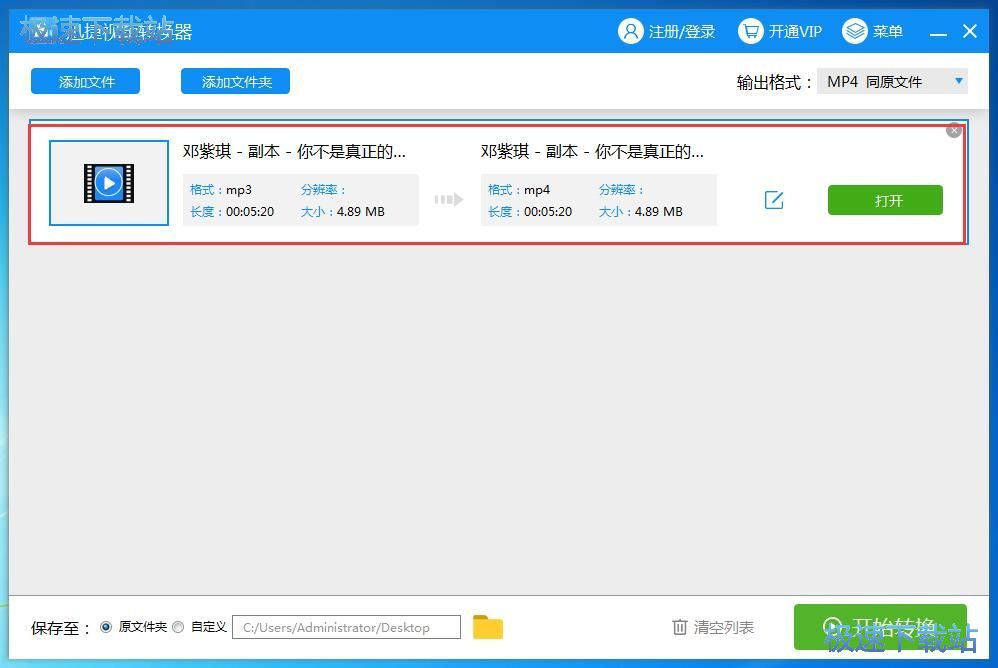 图：视频转换教程
