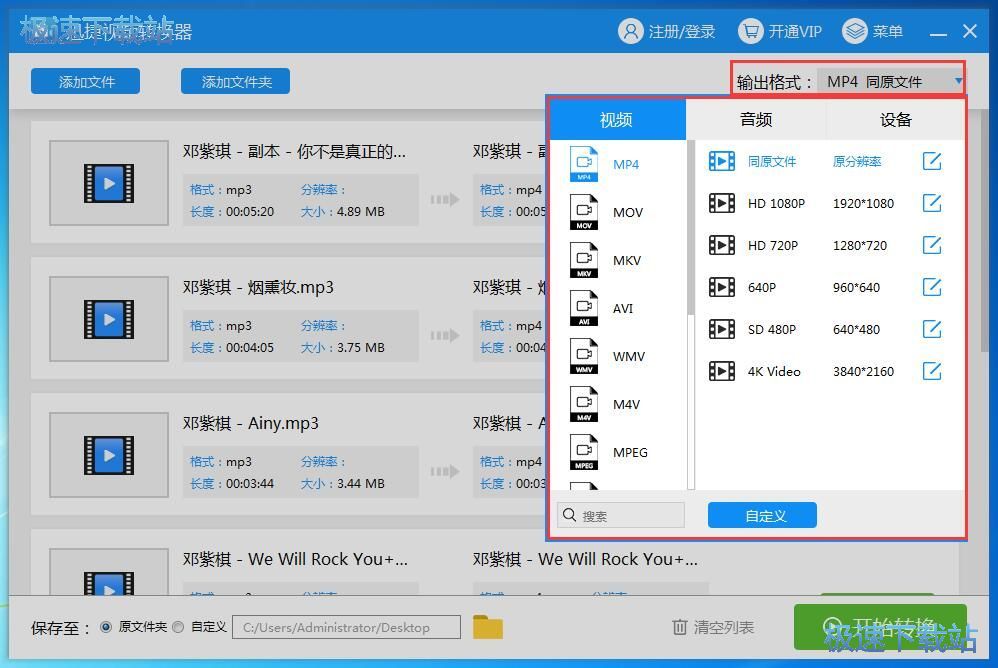 图：视频转换教程