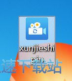 图：迅捷视频转换器安装教程