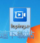 图：迅捷屏幕录像工具安装教程