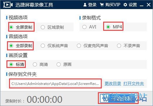 图：录制视频教程