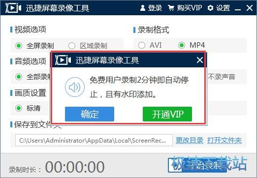 图：录制视频教程