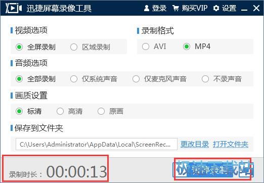 图：录制视频教程