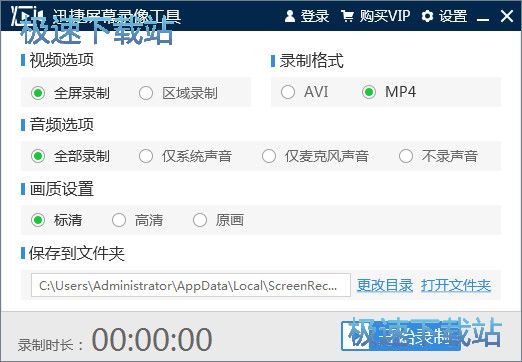 图：录制视频教程
