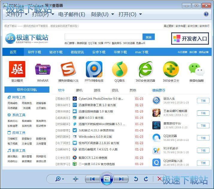 图：复制图片文字教程