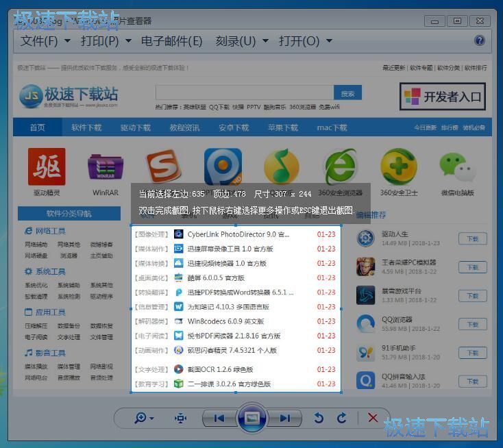图：复制图片文字教程