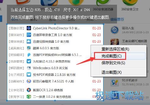 图：复制图片文字教程