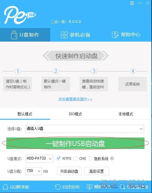 图：U盘装系统教程