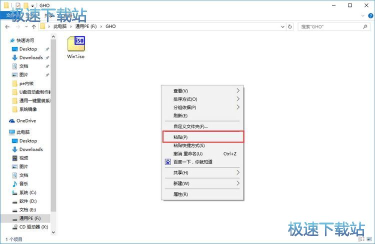 图：U盘装系统教程