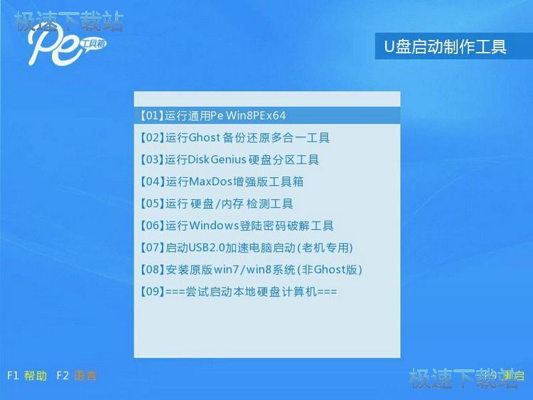 图：U盘装系统教程