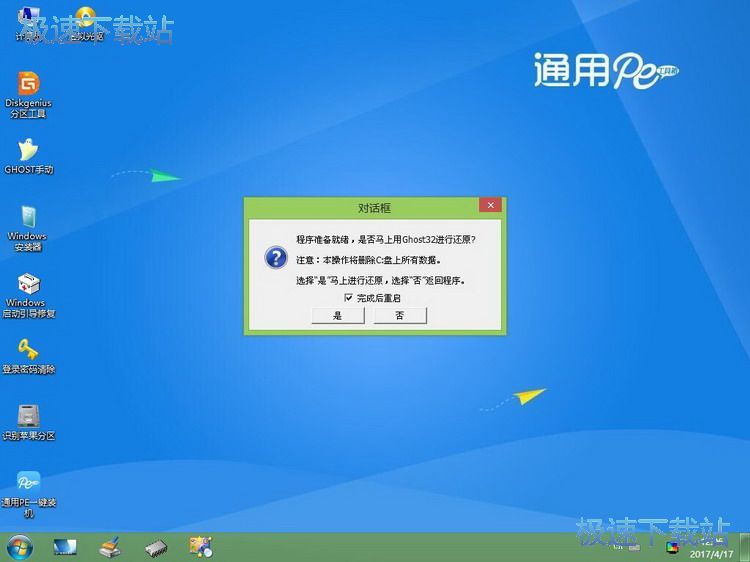 图：U盘装系统教程