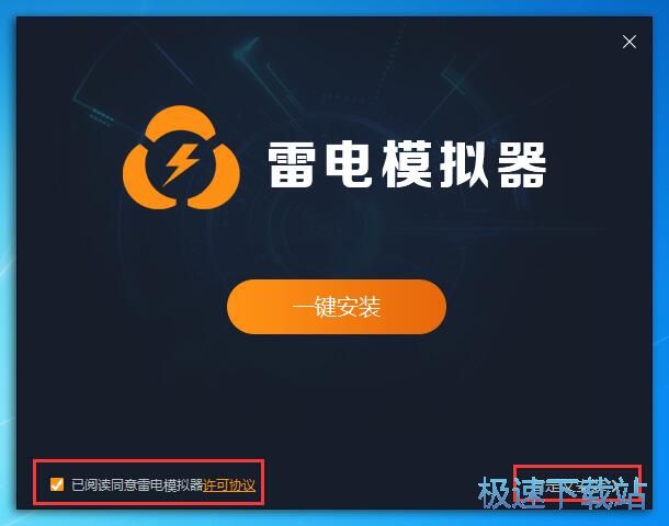 图：雷电模拟器安装教程