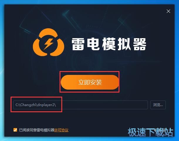 图：雷电模拟器安装教程