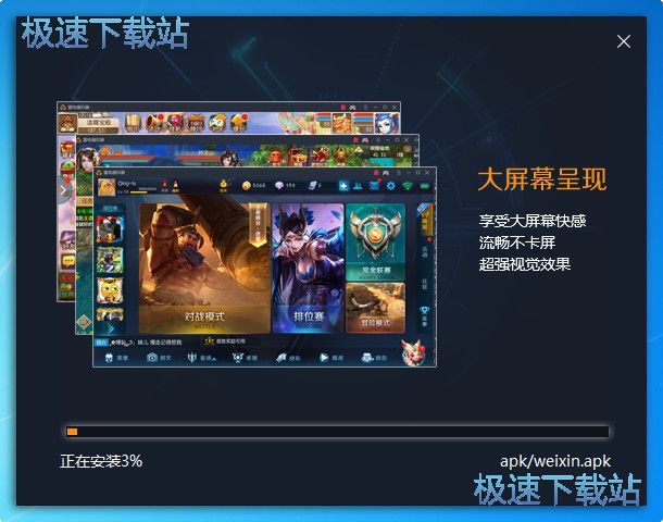 图：雷电模拟器安装教程