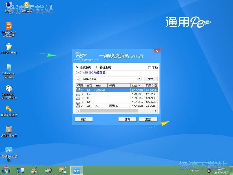 图：U盘装系统教程