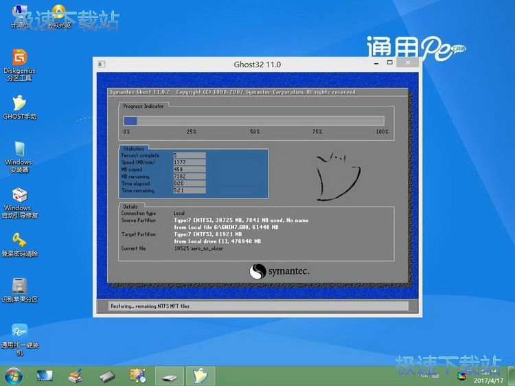 图：U盘装系统教程