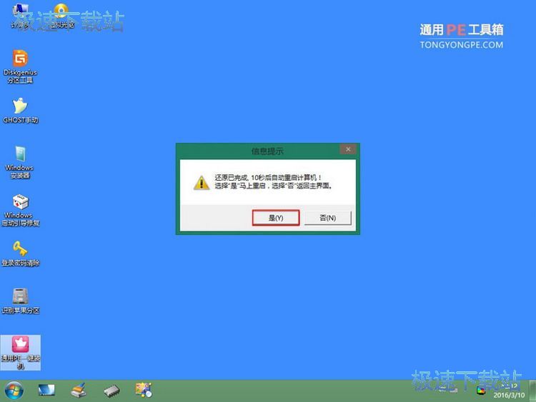 图：U盘装系统教程