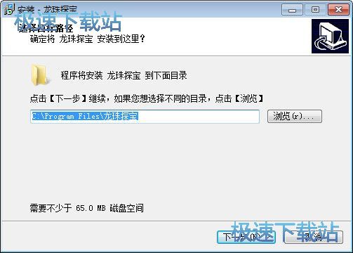 图：龙珠探宝安装教程