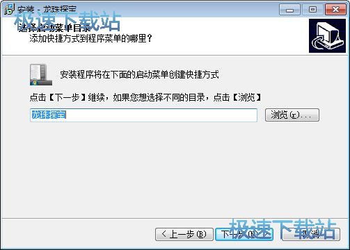 图：龙珠探宝安装教程
