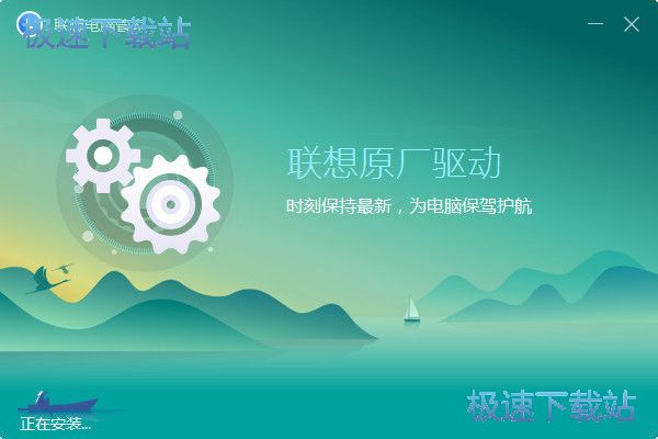 联想电脑管家安装教程