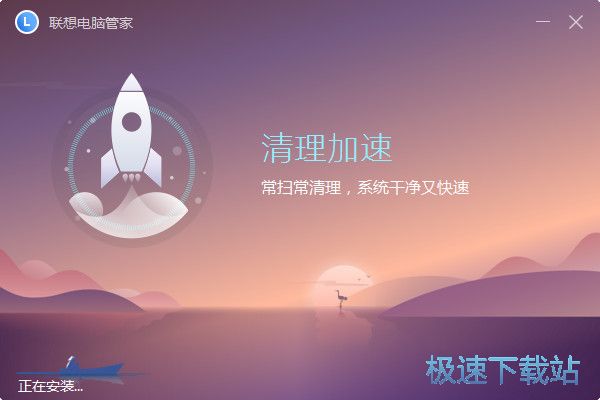 联想电脑管家安装教程