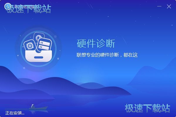 联想电脑管家安装教程