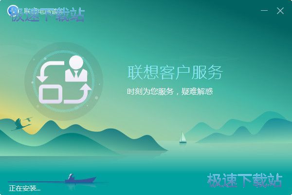 联想电脑管家安装教程