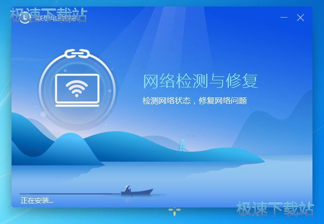 联想电脑管家安装教程