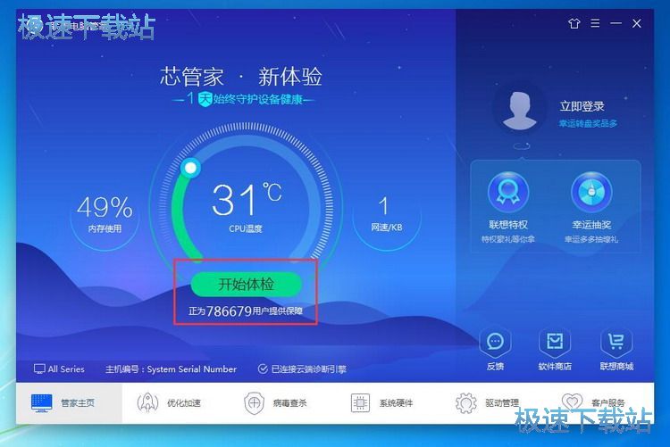 图：电脑体验教程