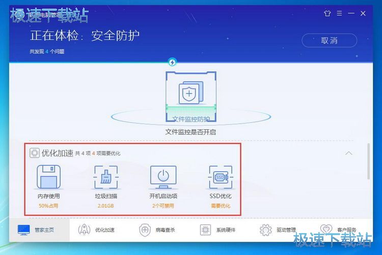 图：电脑体验教程