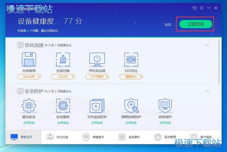 图：电脑体验教程
