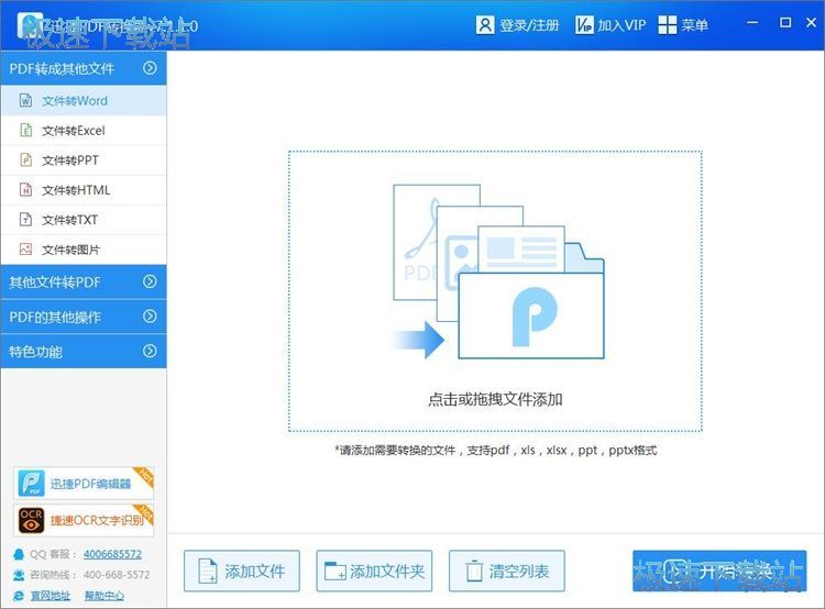 图：转换PDF文件教程