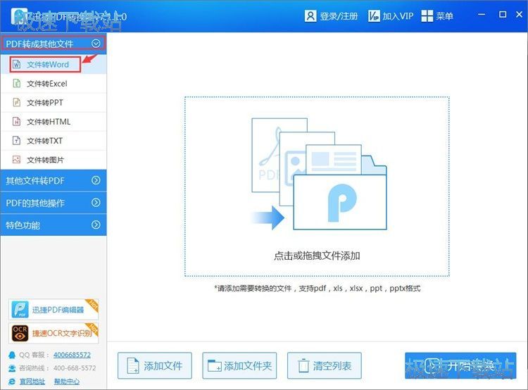 图：转换PDF文件教程