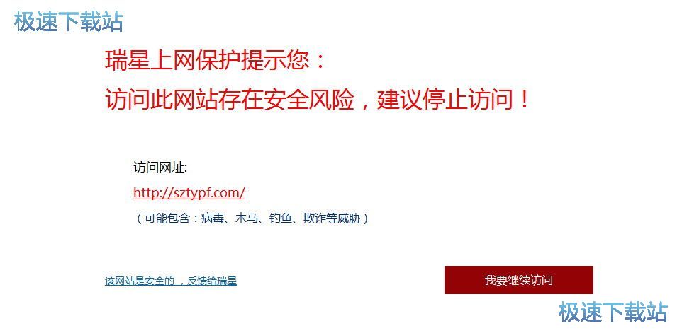 图：电脑防护