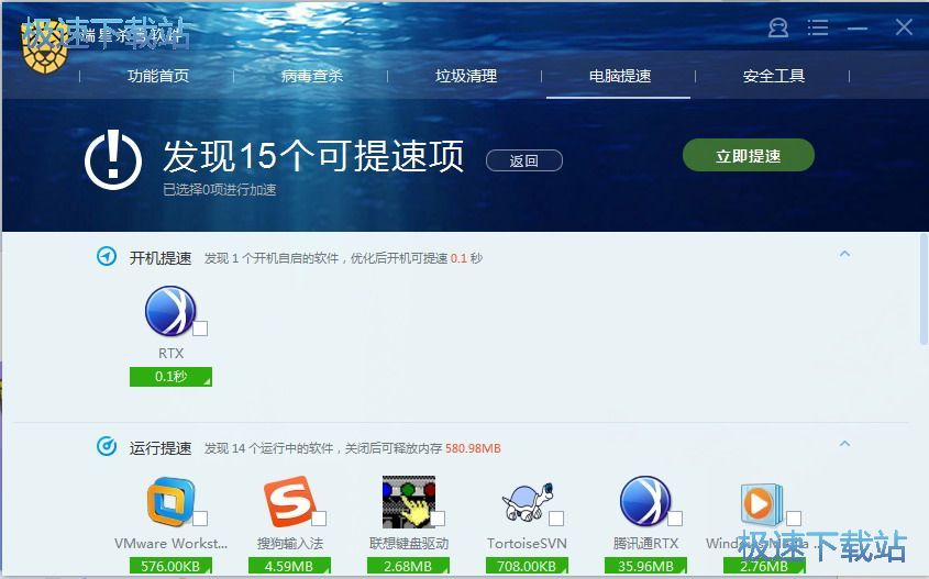 图：电脑提速