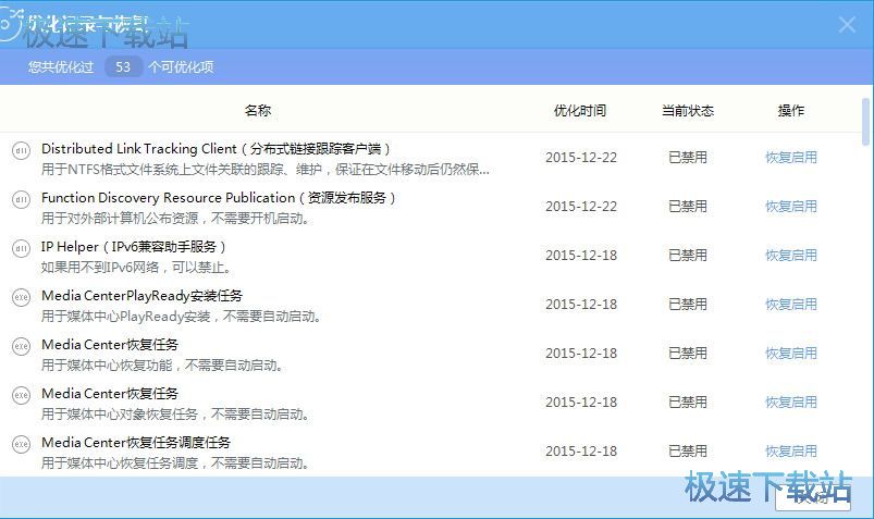 图：电脑提速