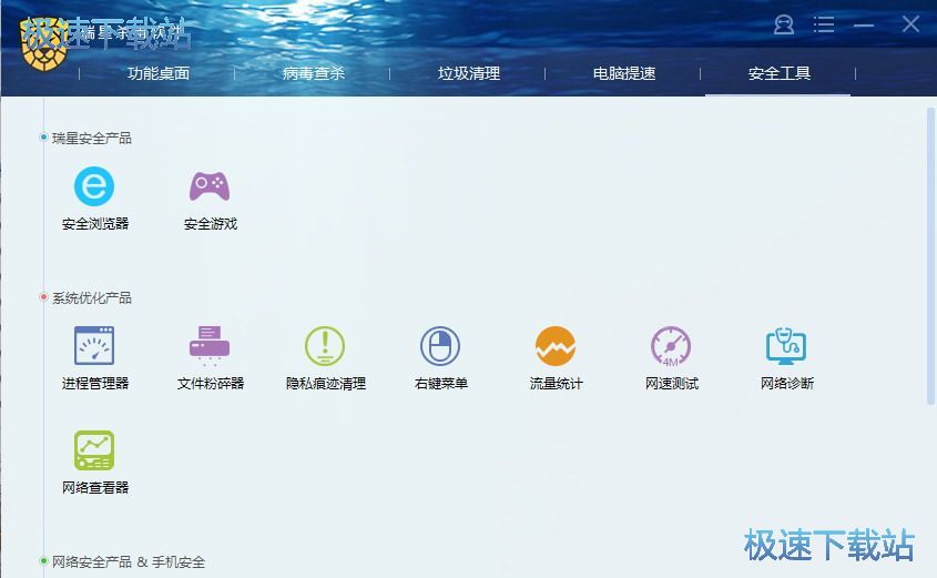 图：安全工具