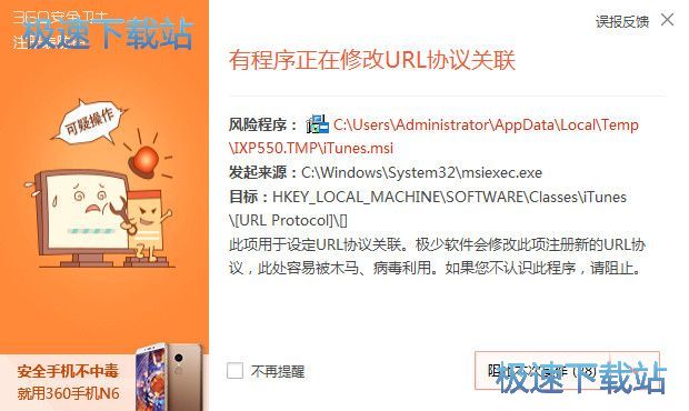 iTunes安装教程